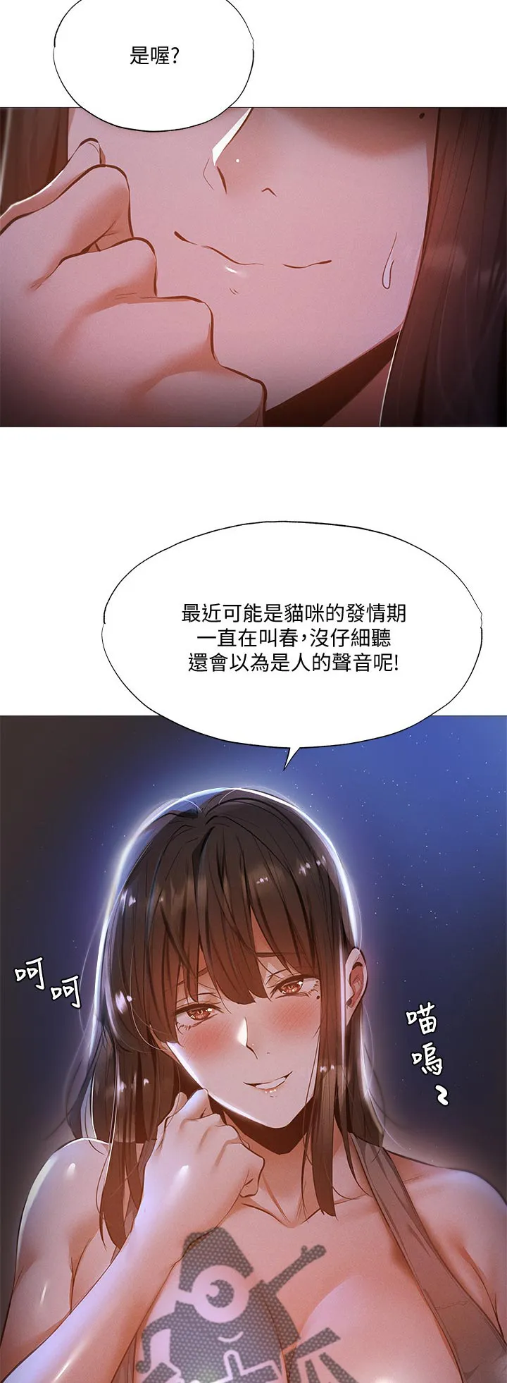 梦想公寓漫画漫画,第49章：什么声音18图