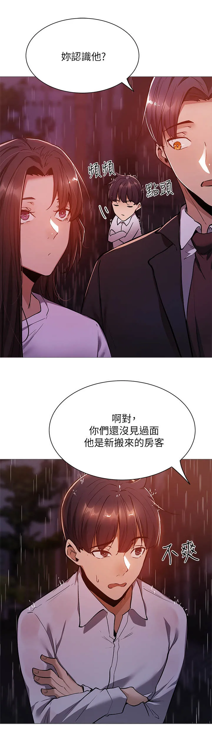 梦想公寓漫画完整版16话漫画,第20章：错觉9图