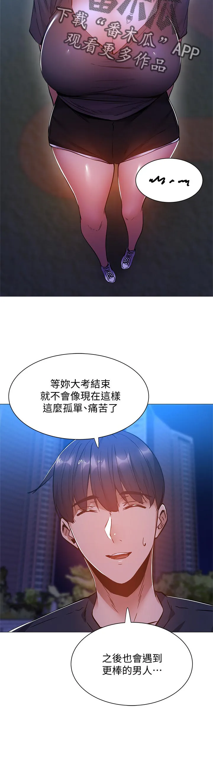 梦想公寓漫画在线观看全集免费漫画,第32章：你醒啦12图