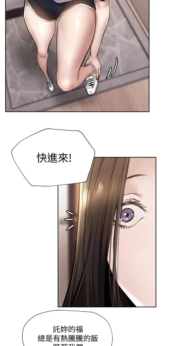 梦想公寓漫画漫画,第80章：小时候6图