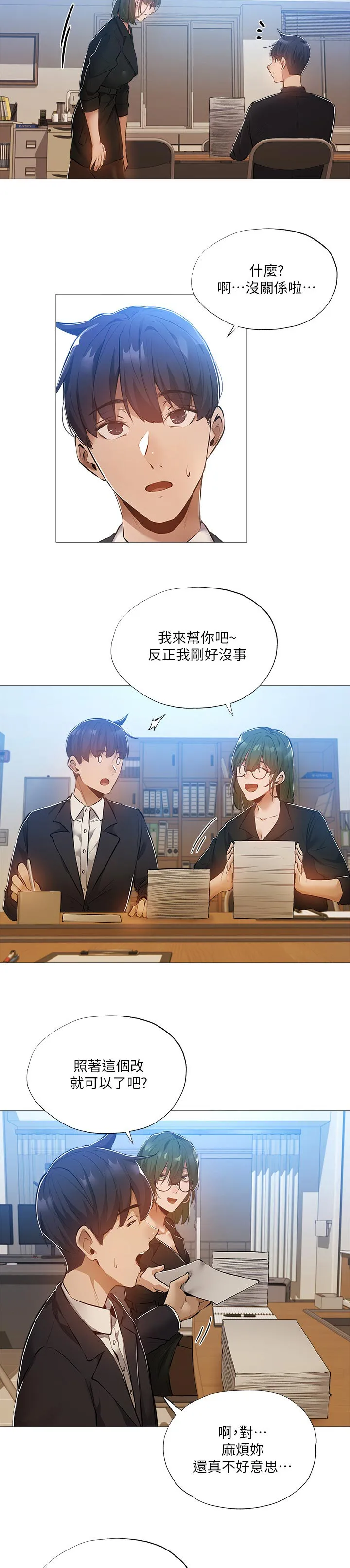 梦想公寓韩漫漫画,第44章：牵线4图