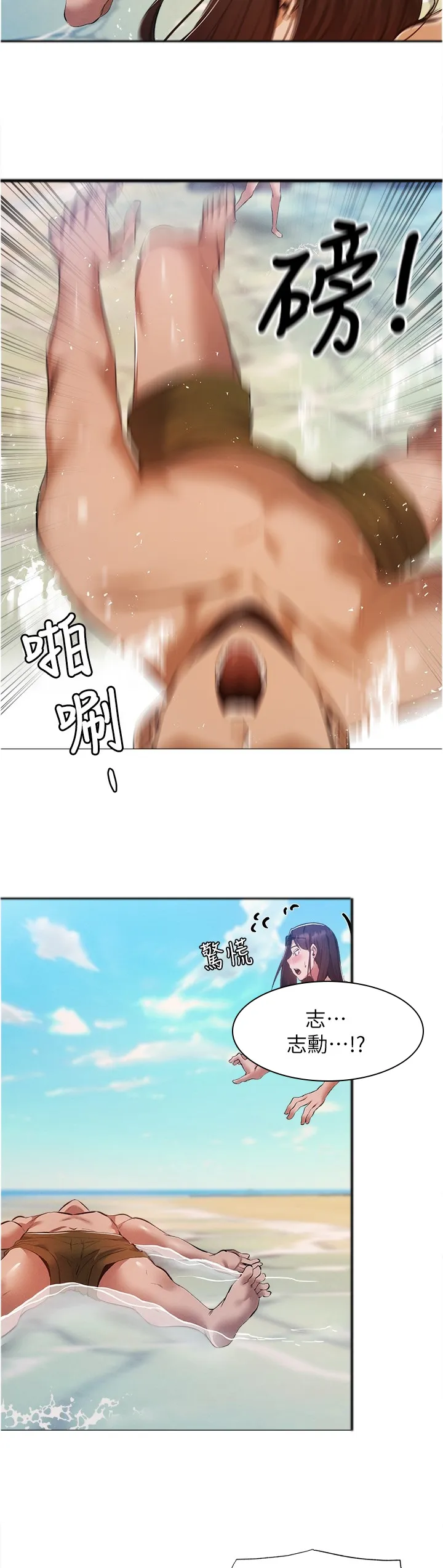 梦想公寓漫画下拉式漫画,第59章：想象21图