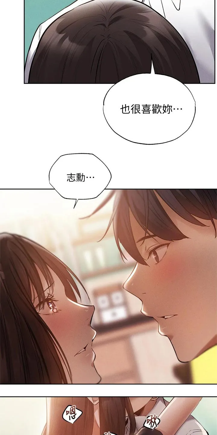 梦想公寓漫画漫画,第85章：教授7图