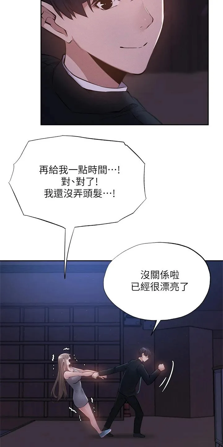 梦想公寓漫画免费下拉式漫画,第68章：害怕23图