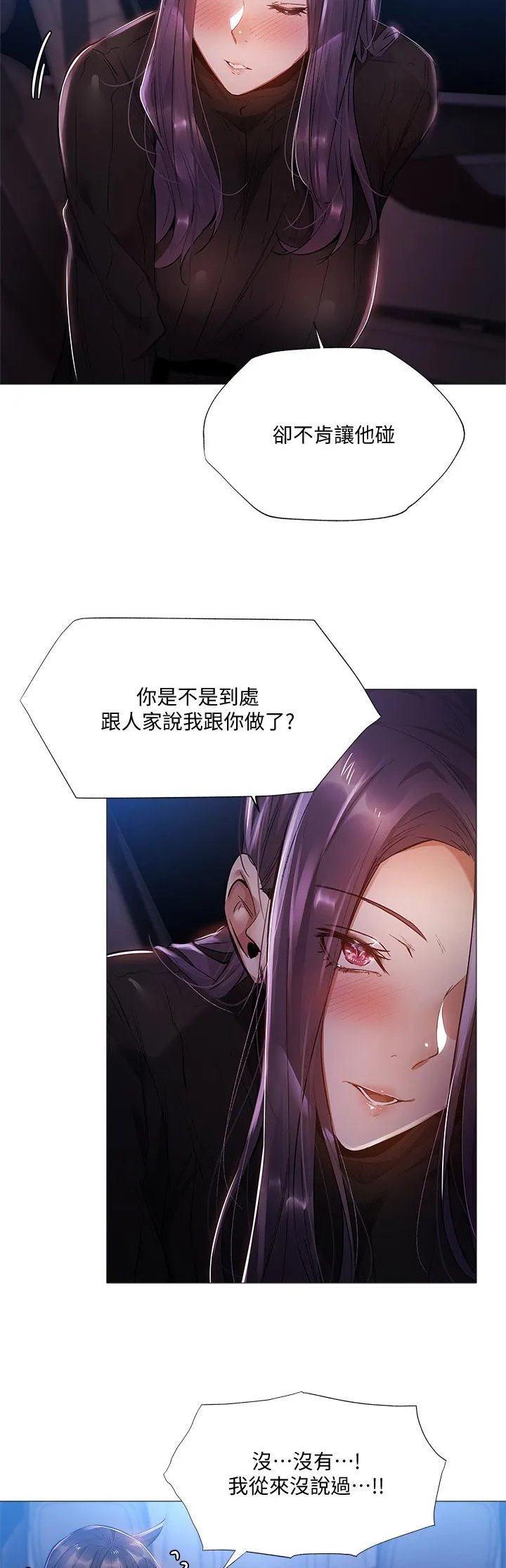 梦想公寓漫画漫画,第42章：神来一笔7图