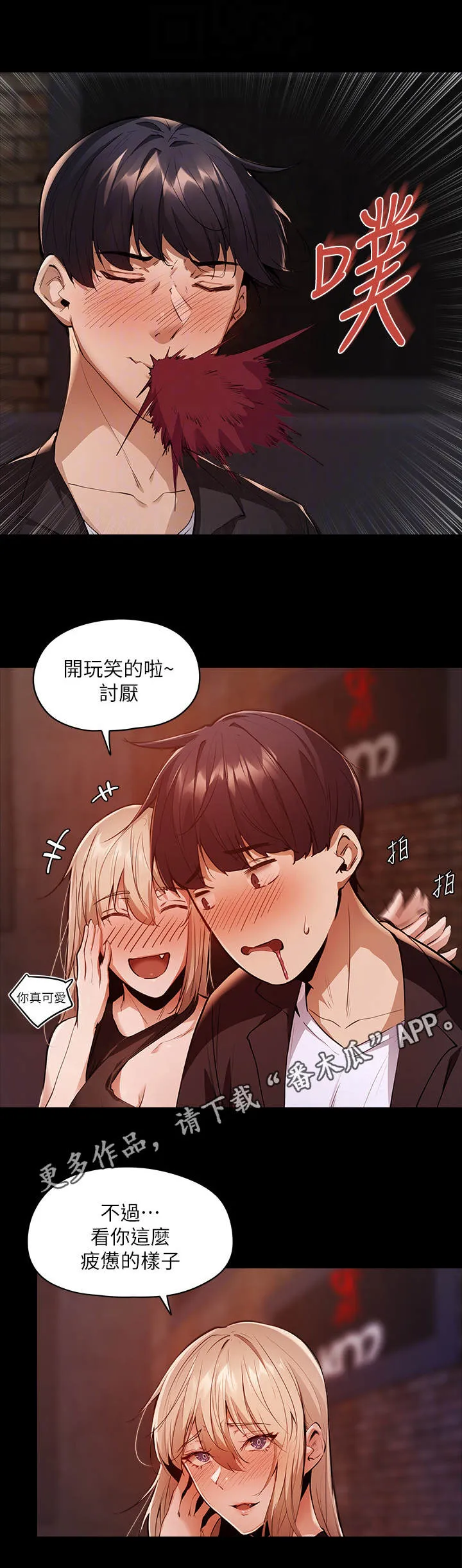 梦想公寓漫画漫画,第9章：庆祝18图