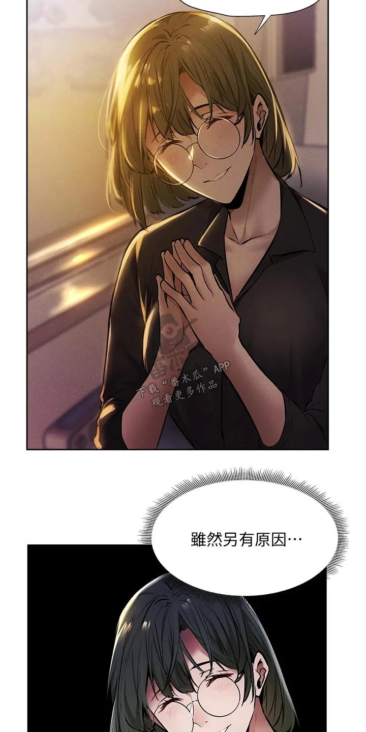 梦想公寓漫画免费严选漫画漫画,第72章：好好休息11图