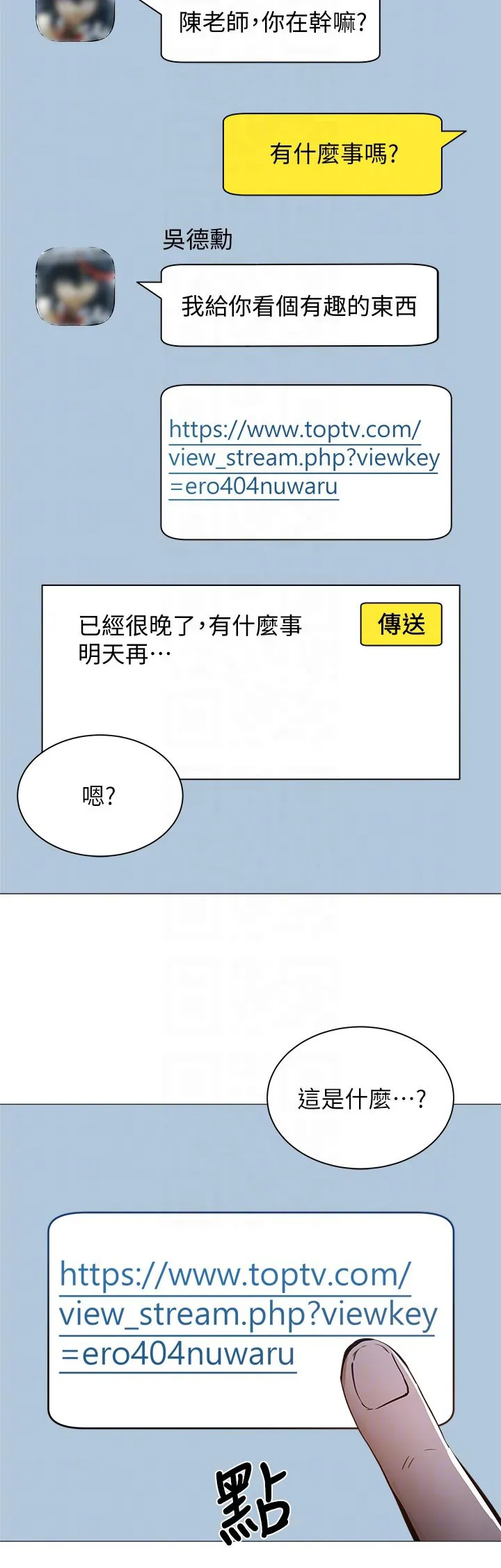 梦想公寓漫画漫画,第28章：直播7图