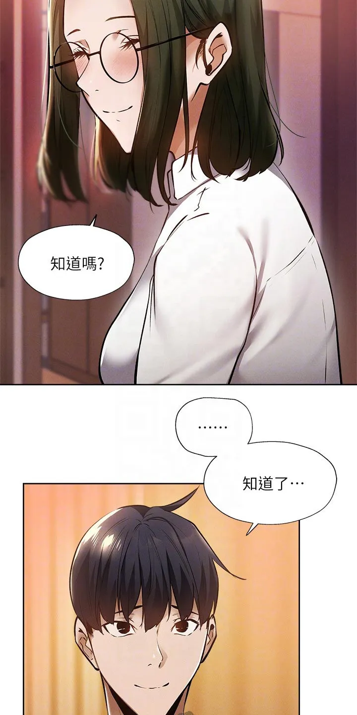 梦想公寓漫画漫画,第77章：救场8图