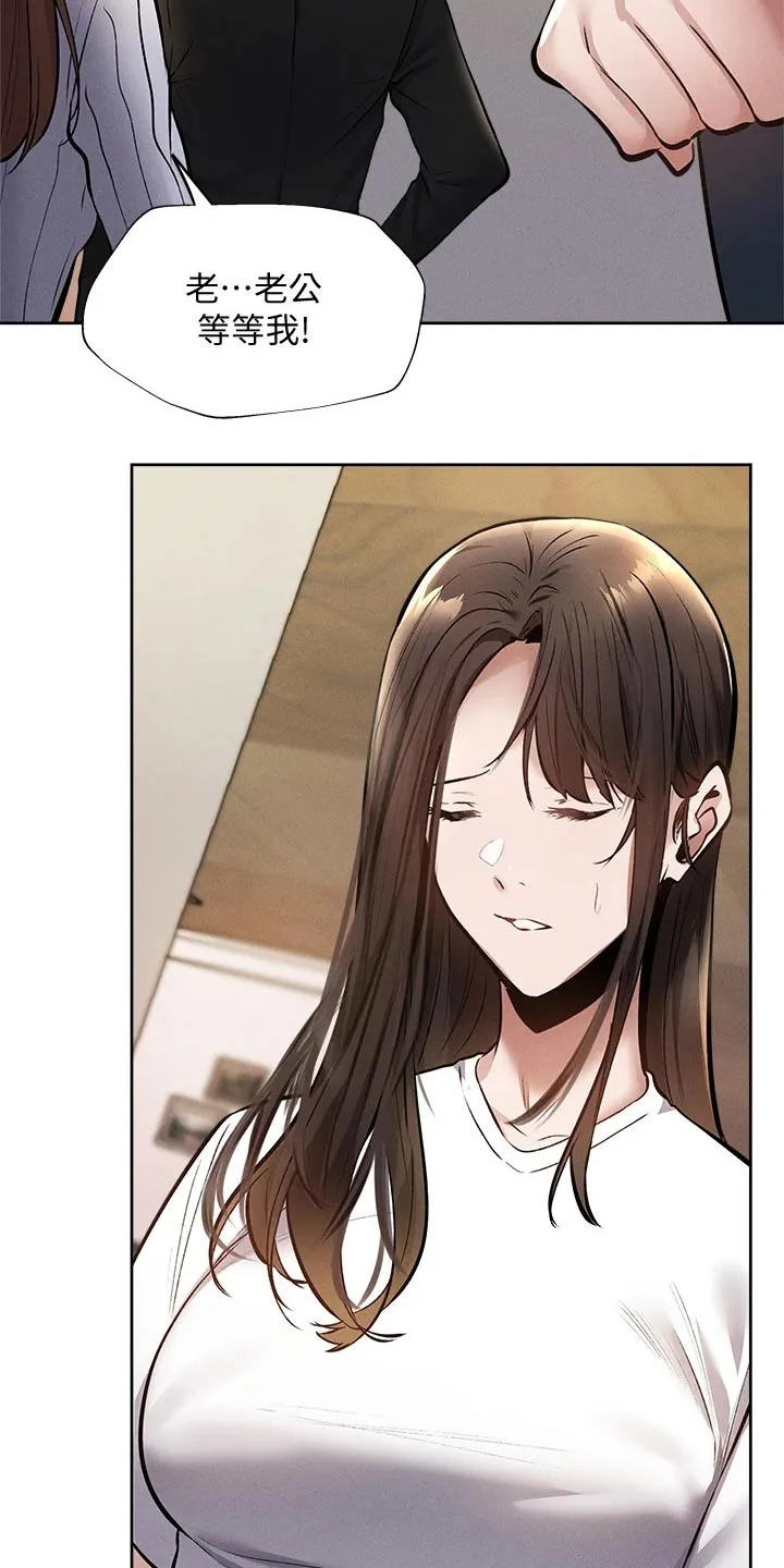 梦想公寓漫画在线观看全集免费漫画,第79章：改造24图