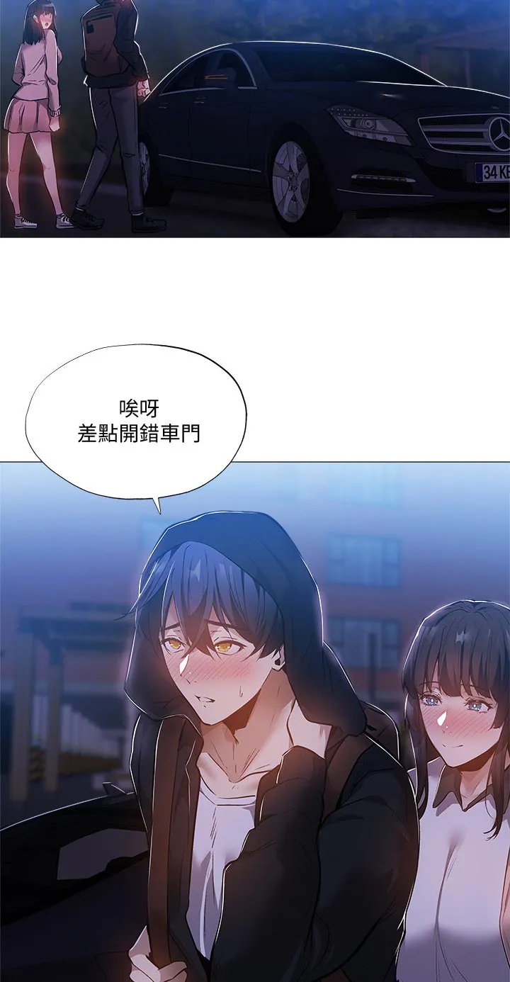 梦想公寓漫画漫画,第43章：有人接近8图