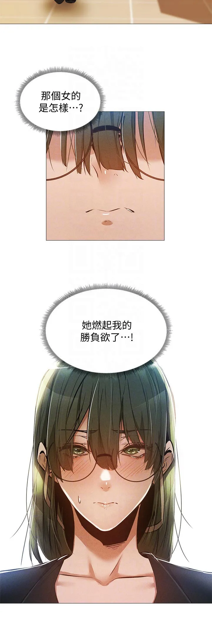 梦想公寓漫画漫画,第45章：管理员11图