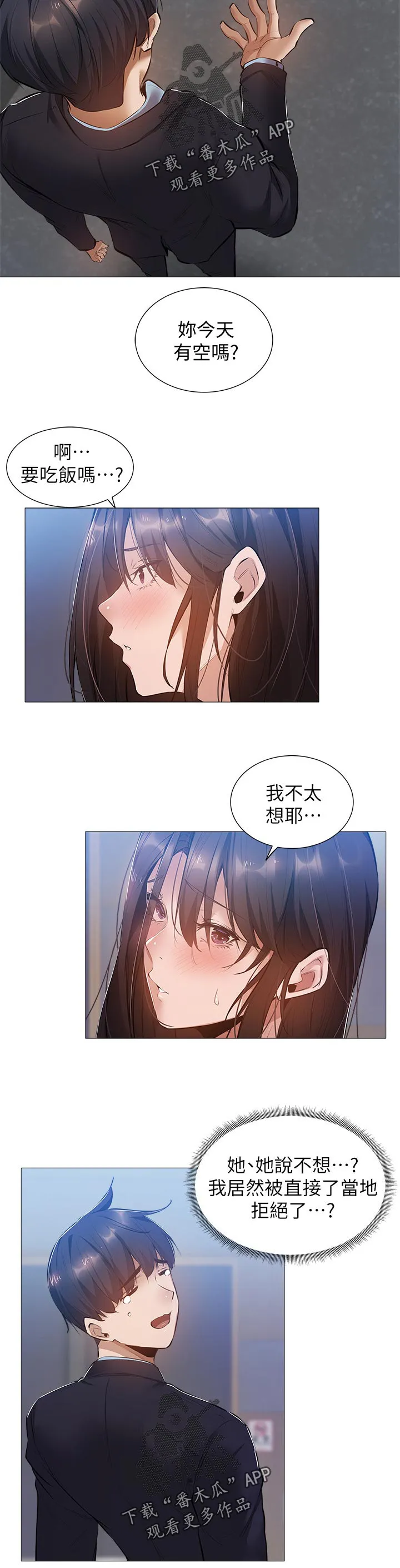梦想公寓漫画完整版16话漫画,第37章：喝一杯11图