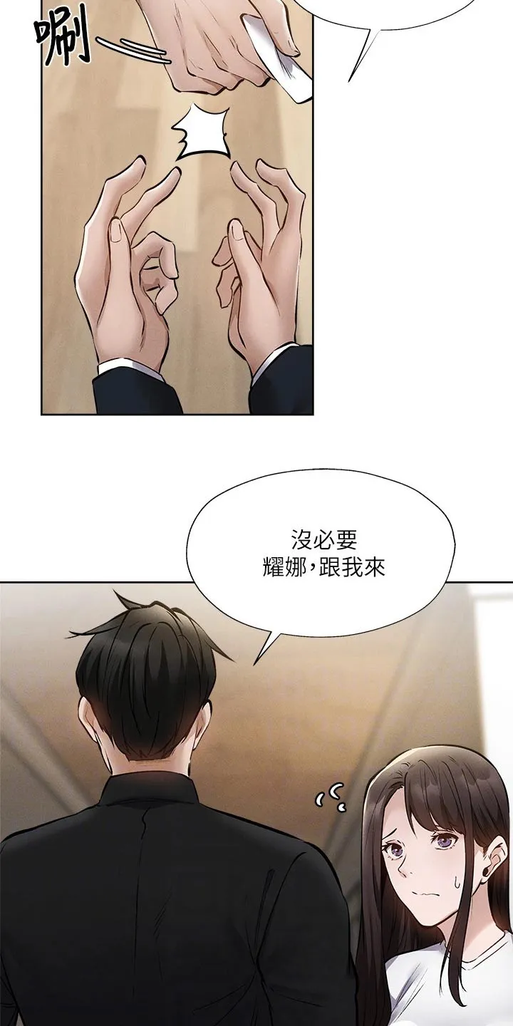 梦想公寓漫画在线观看全集免费漫画,第79章：改造4图