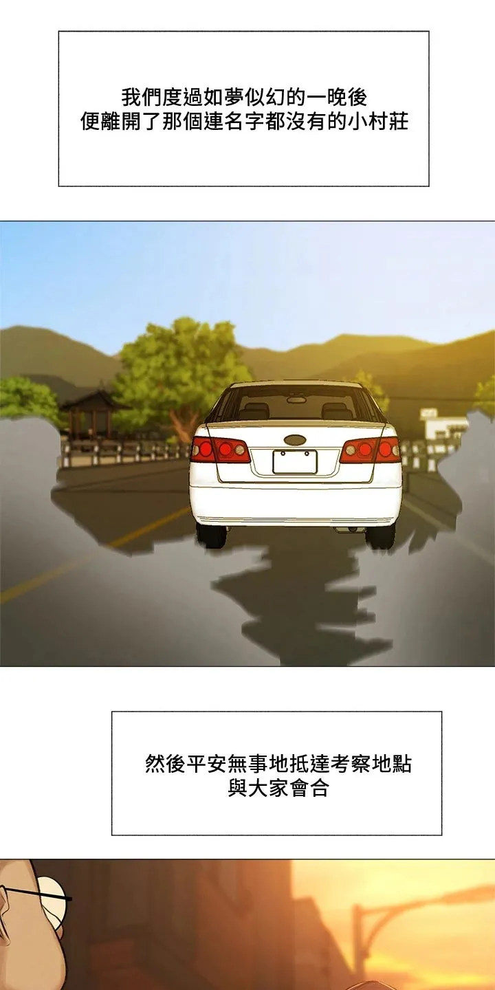 梦想公寓漫画漫画,第63章：不舒服2图