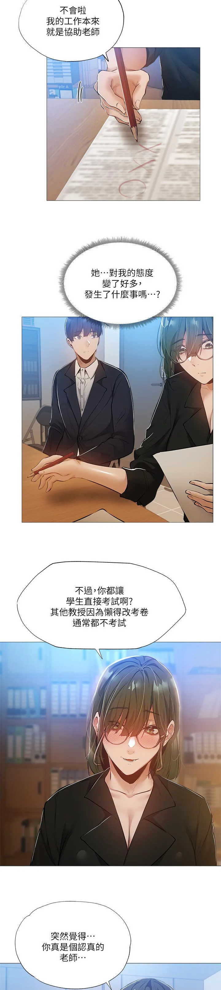 梦想公寓韩漫漫画,第44章：牵线5图