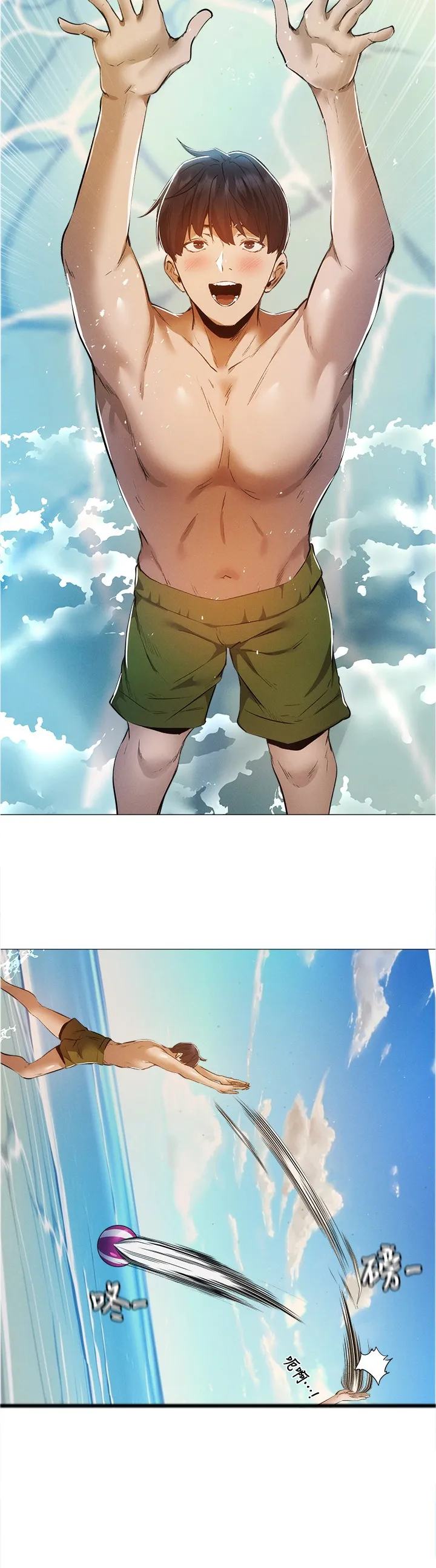 梦想公寓漫画下拉式漫画,第59章：想象10图