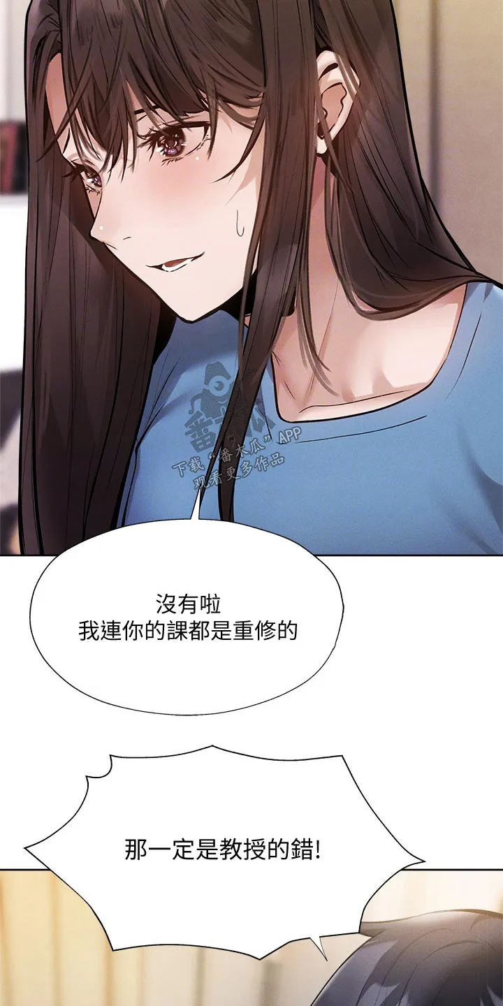 梦想公寓漫画漫画,第81章：谢谢你6图