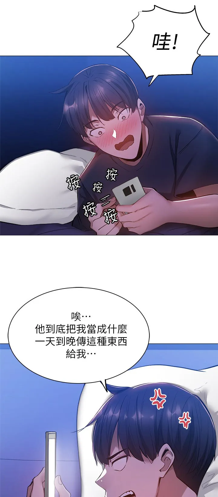 梦想公寓漫画漫画,第28章：直播9图