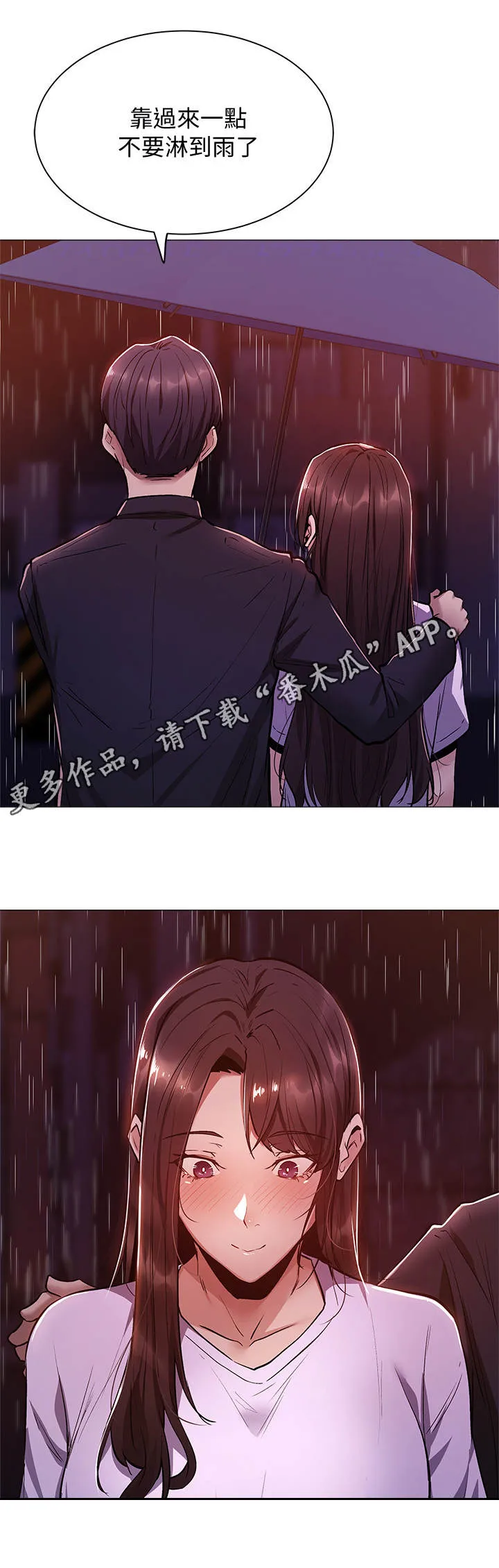 梦想公寓漫画完整版16话漫画,第20章：错觉7图