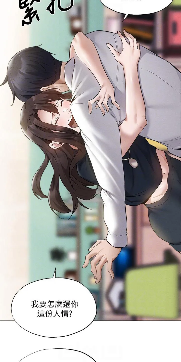 梦想公寓漫画漫画,第85章：教授4图
