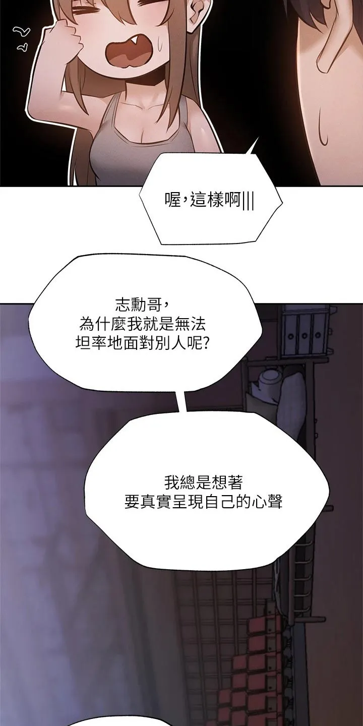 梦想公寓漫画免费下拉式漫画,第68章：害怕46图