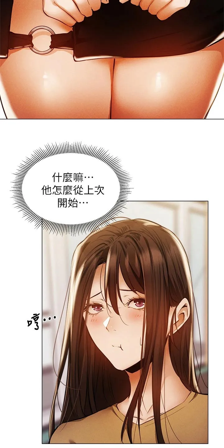梦想公寓漫画漫画,第63章：不舒服36图