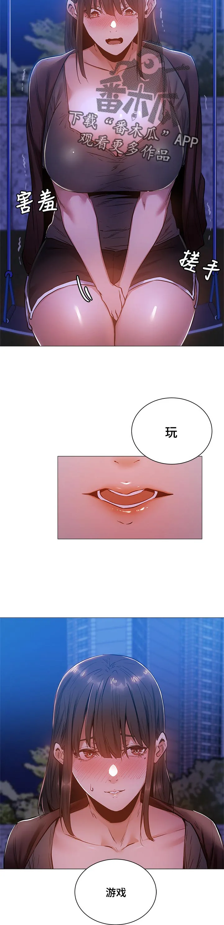 梦想公寓漫画图片漫画,第31章：荒唐的要求18图