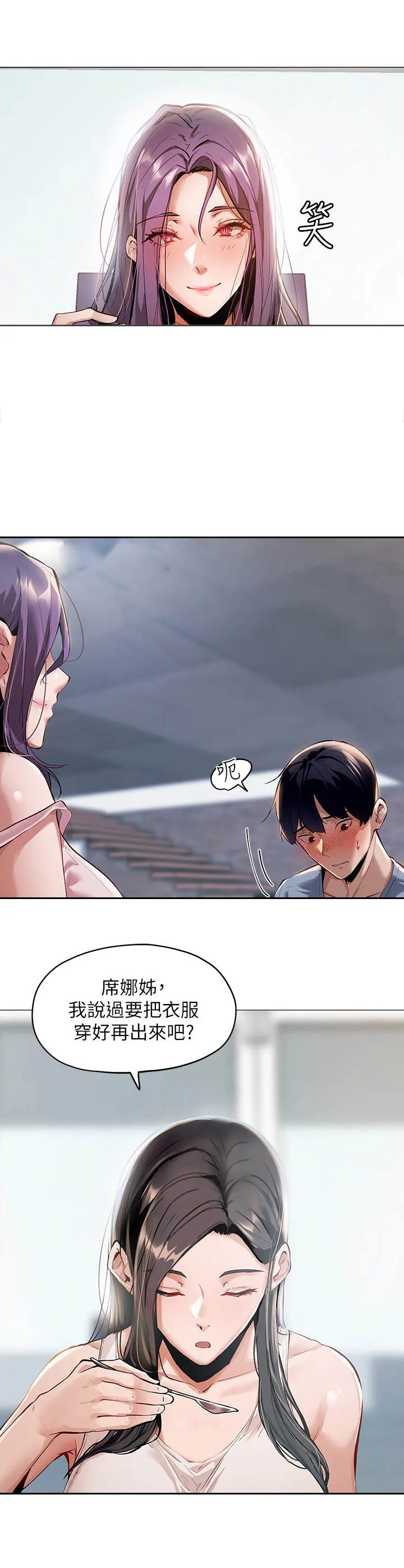 梦想公寓漫画完整版16话漫画,第6章：女子公寓5图