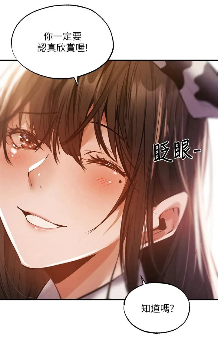 梦想公寓漫画漫画,第66章：可爱16图