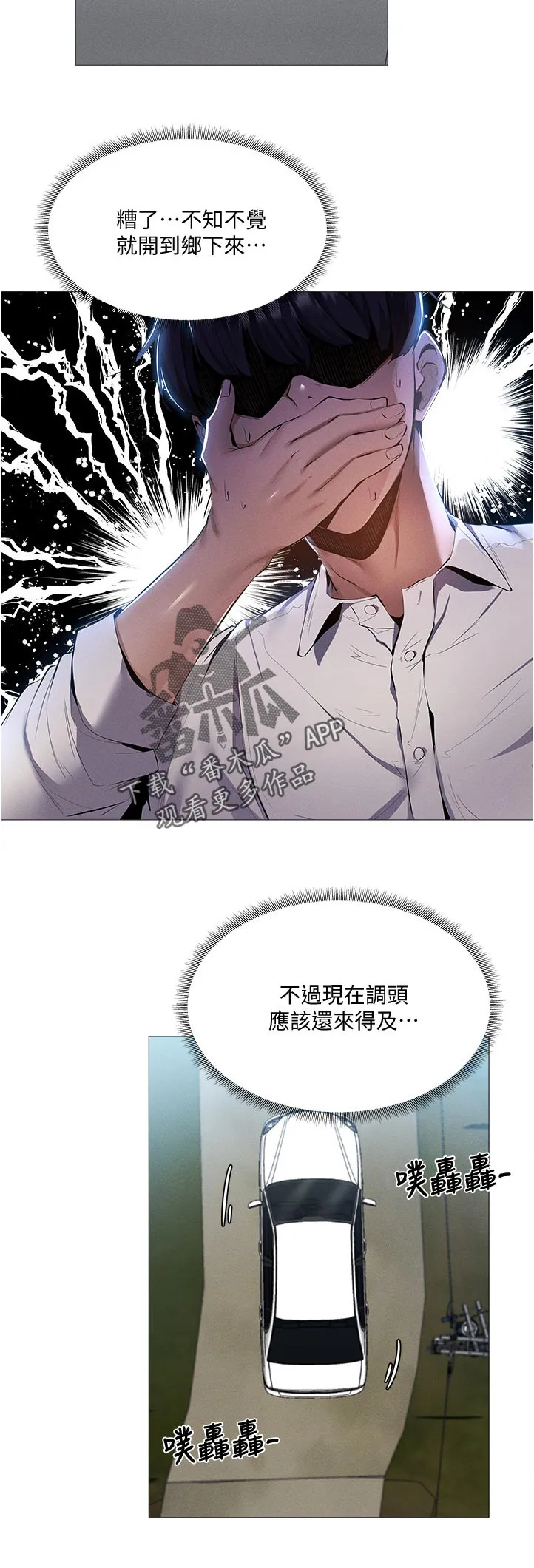 梦想公寓漫画漫画,第57章：帮你11图