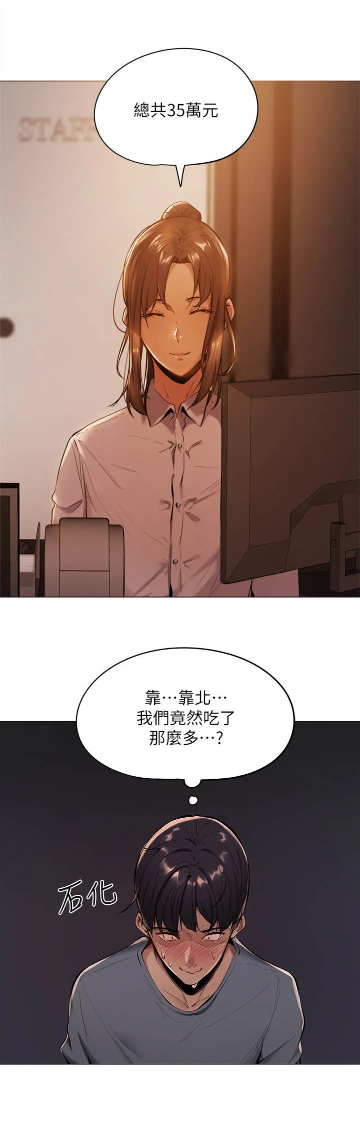 梦想公寓漫画漫画,第4章：似梦非梦1图