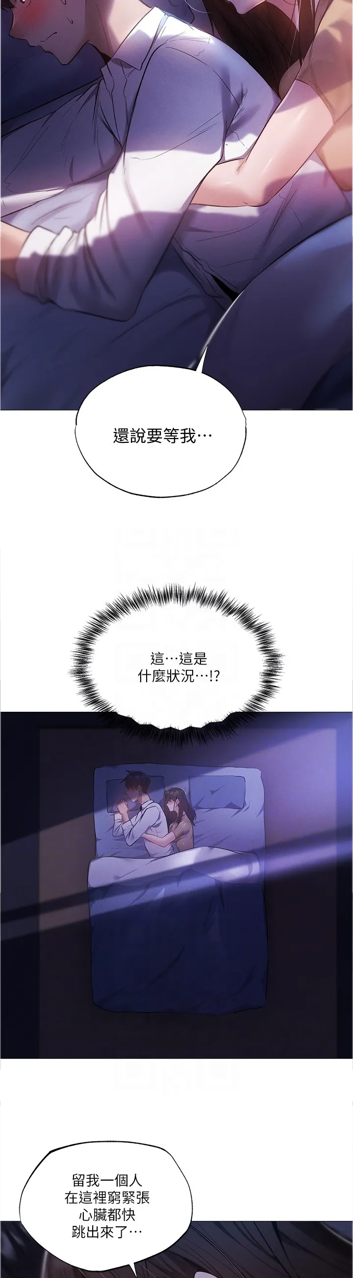 梦想公寓漫画完整版16话漫画,第60章：相信9图
