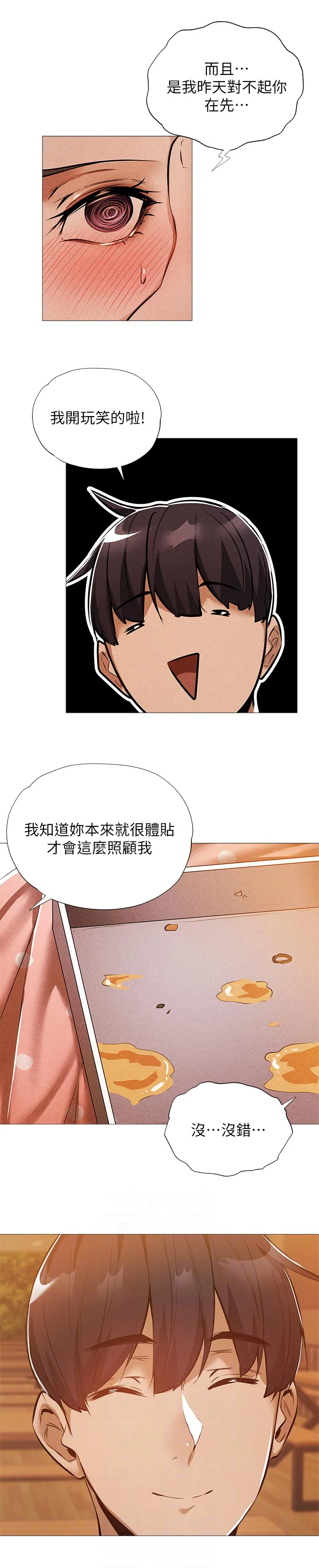 梦想公寓漫画漫画,第46章：惊吓1图