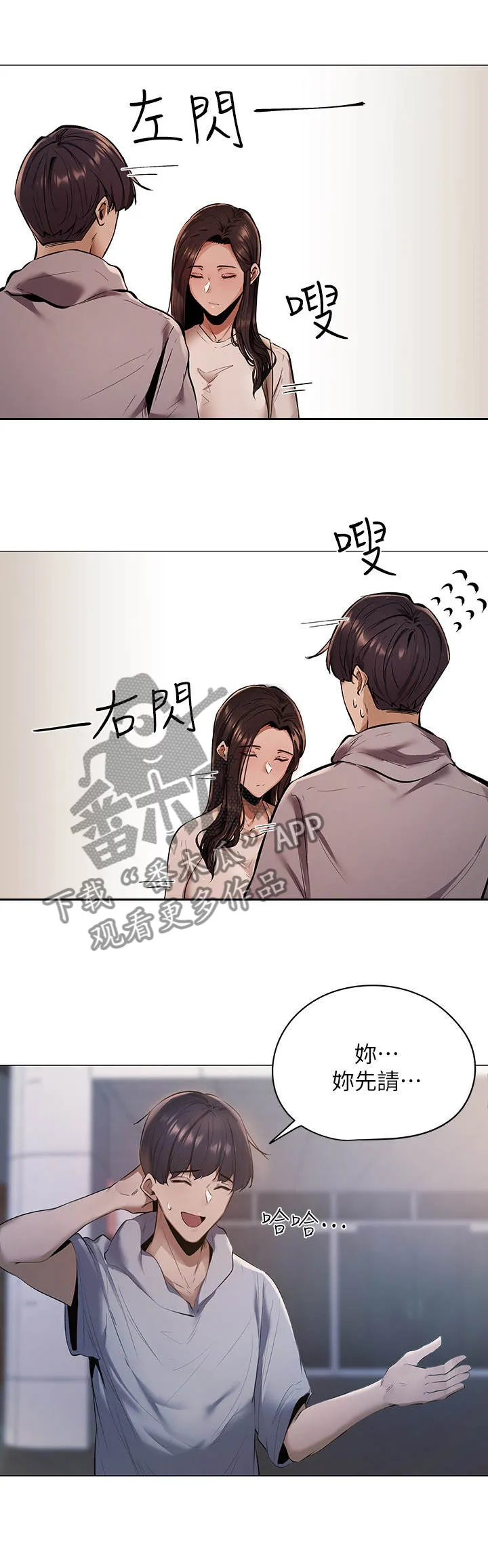 梦想公寓韩漫漫画,第1章：糟糕的住所15图