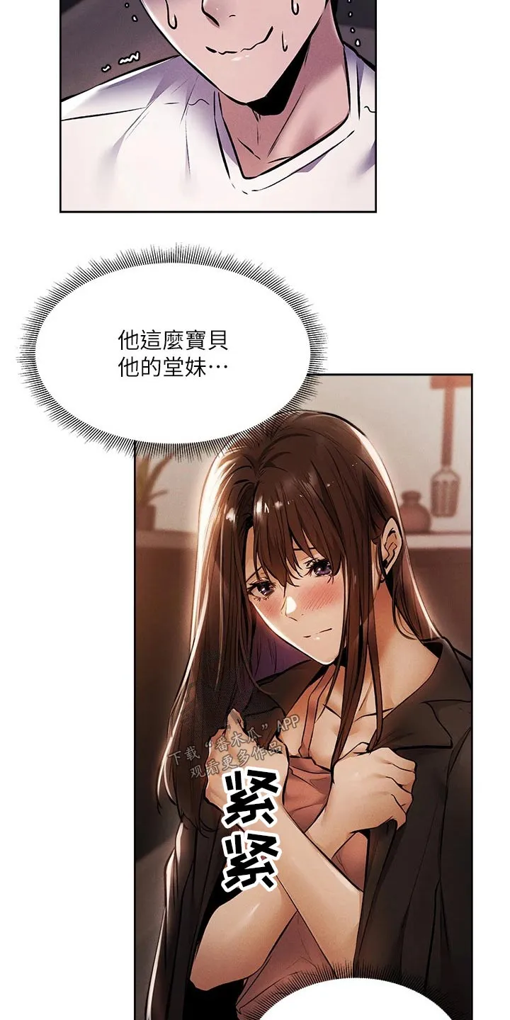 梦想公寓漫画漫画,第70章：吓死了16图