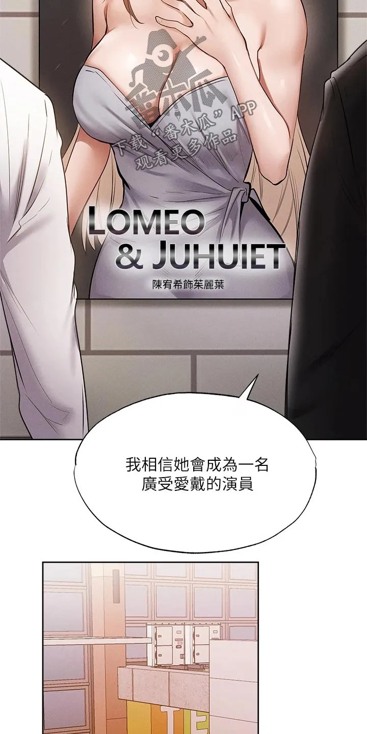 梦想公寓漫画漫画,第84章：成功保留3图