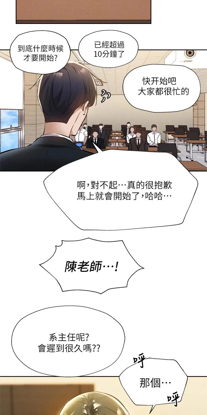 梦想公寓漫画漫画,第77章：救场15图