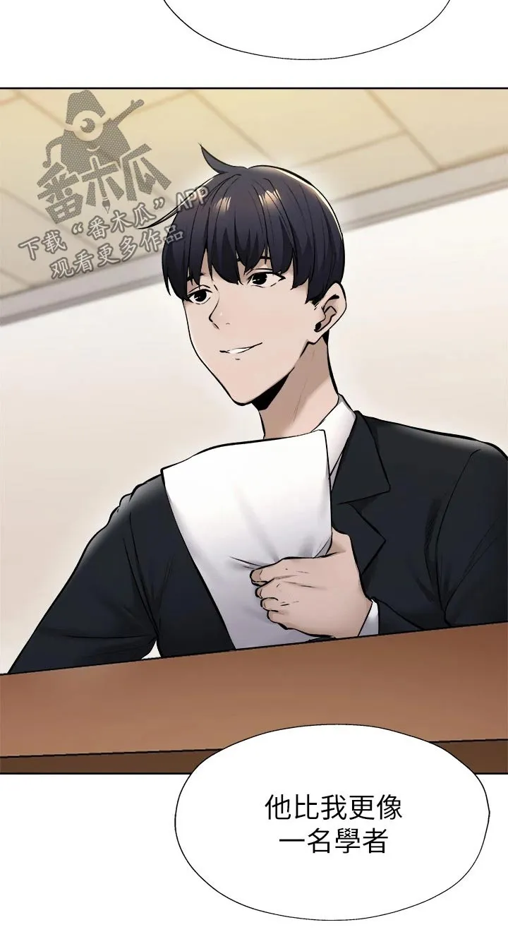 梦想公寓漫画漫画,第78章：优秀学者11图