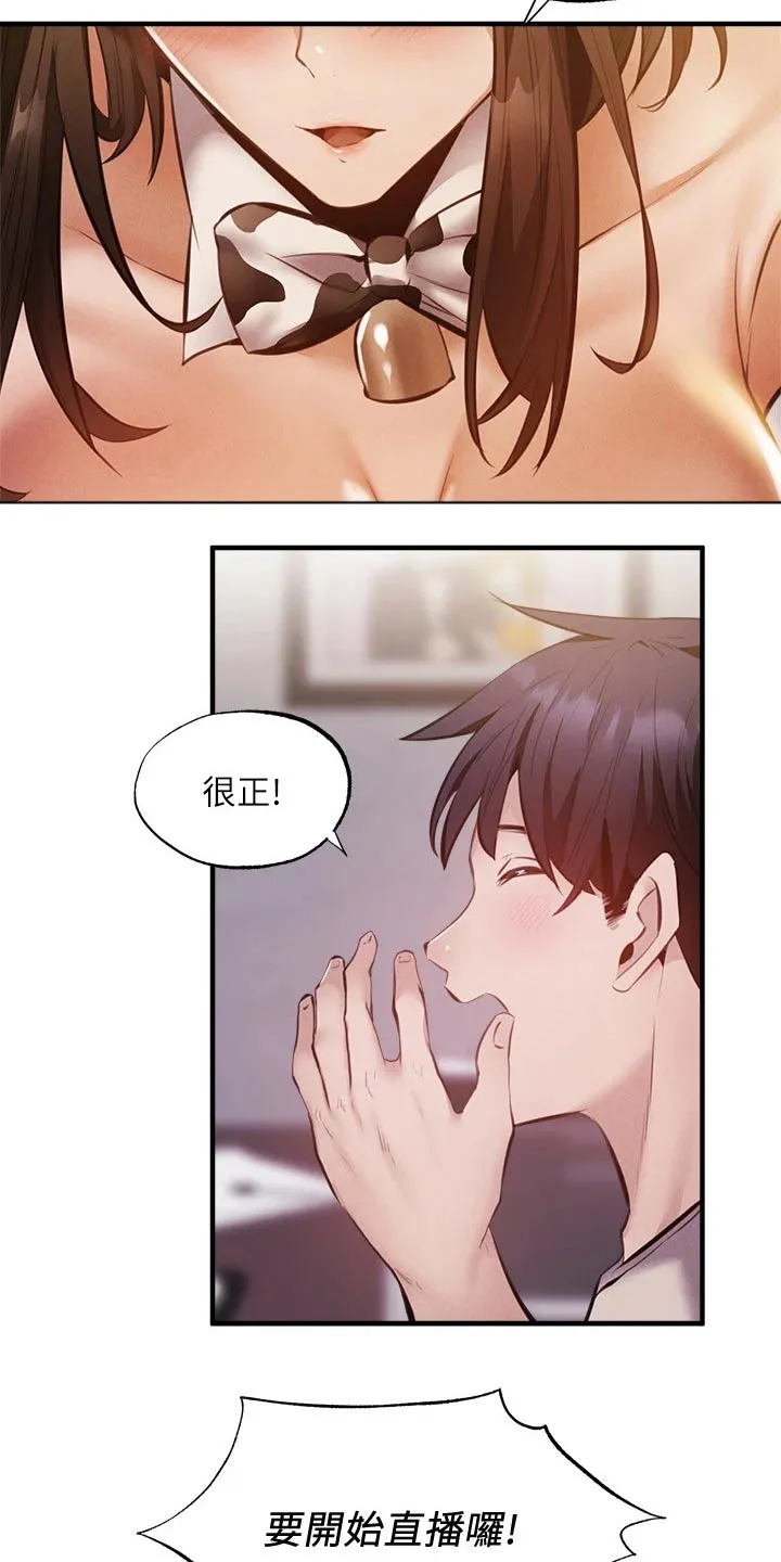 梦想公寓漫画完整版16话漫画,第64章：直播38图