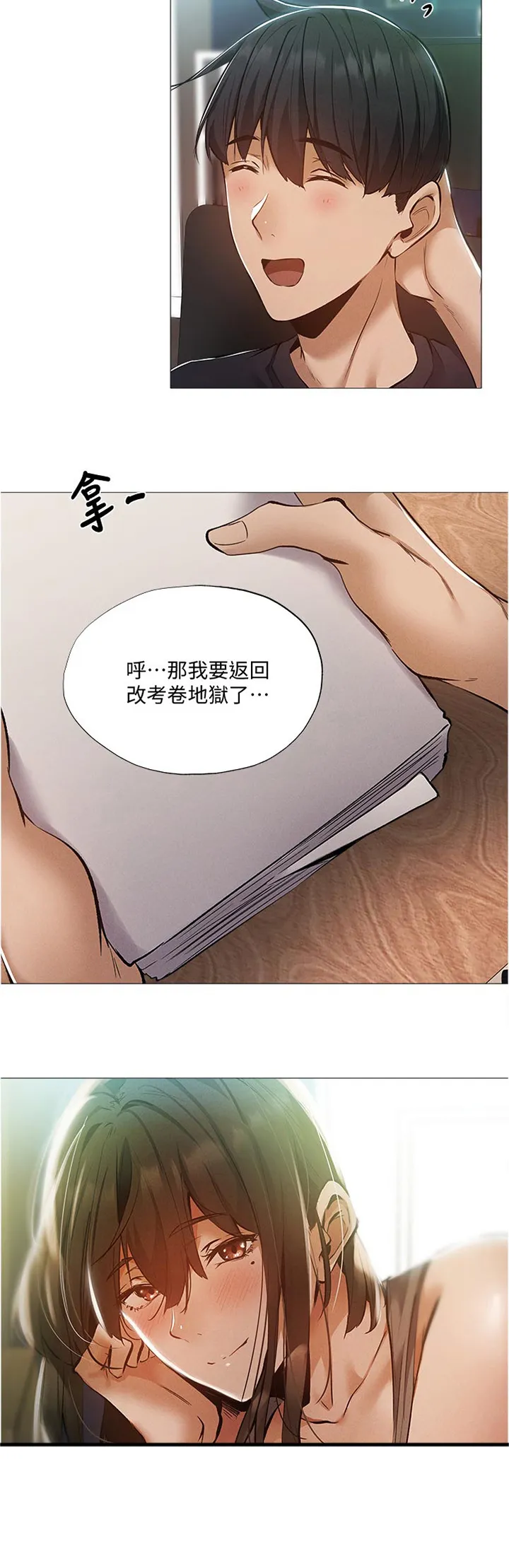 梦想公寓漫画漫画,第52章：我们之间？！15图