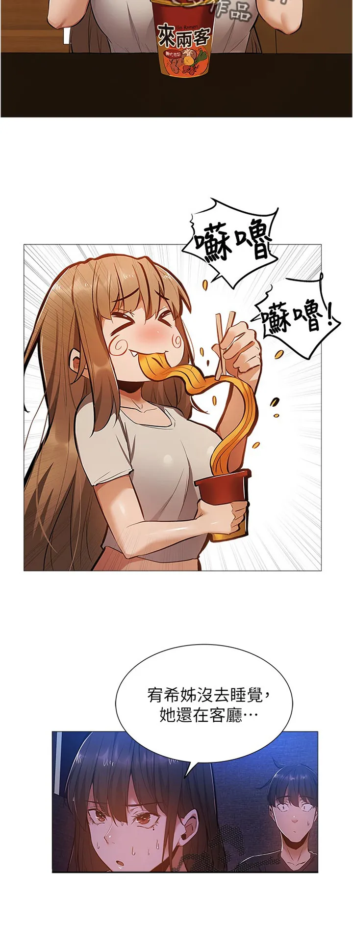 梦想公寓漫画在哪看漫画,第33章：呆一下20图