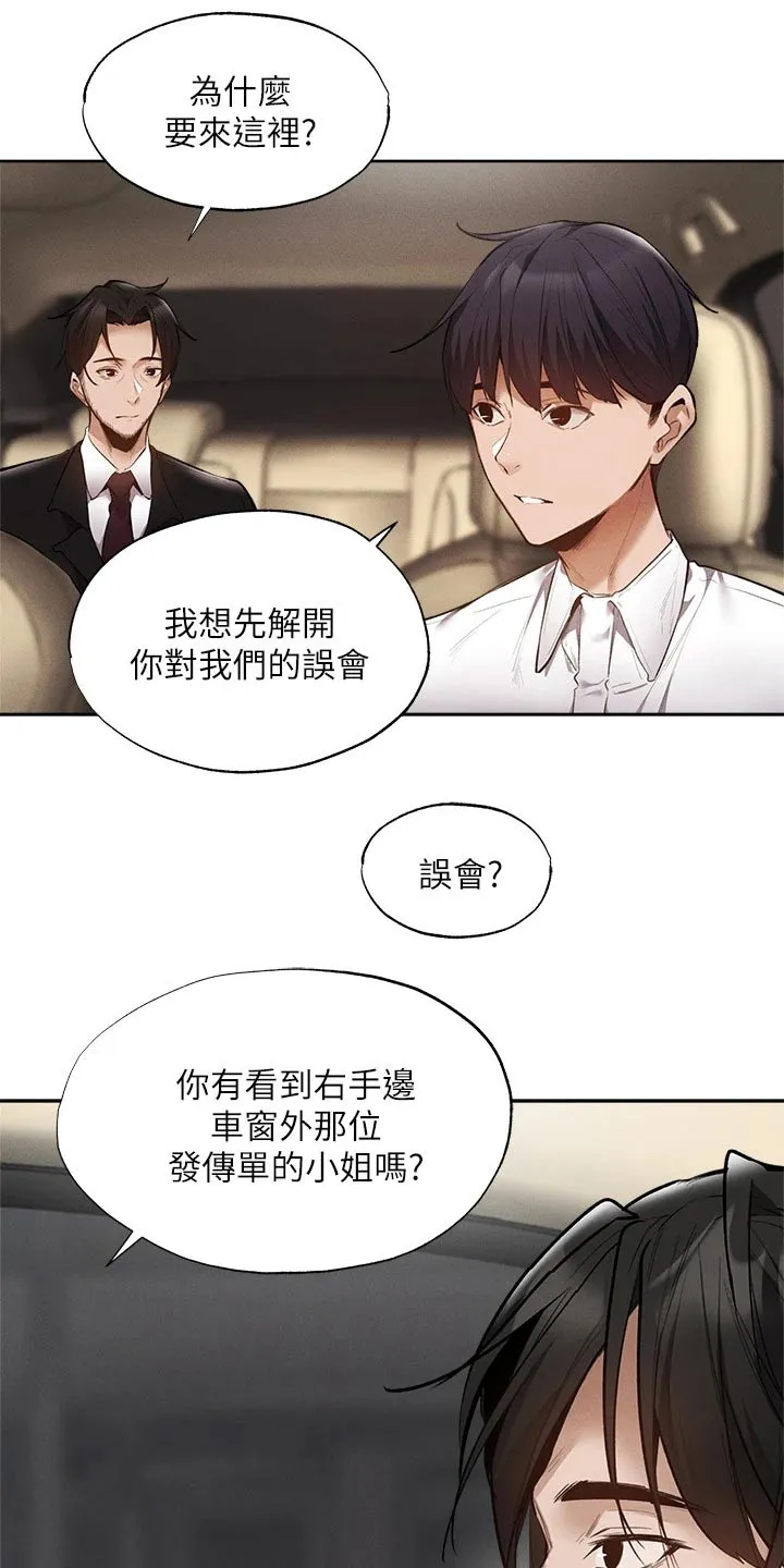 梦想公寓漫画免费下拉式漫画,第83章：努力着7图