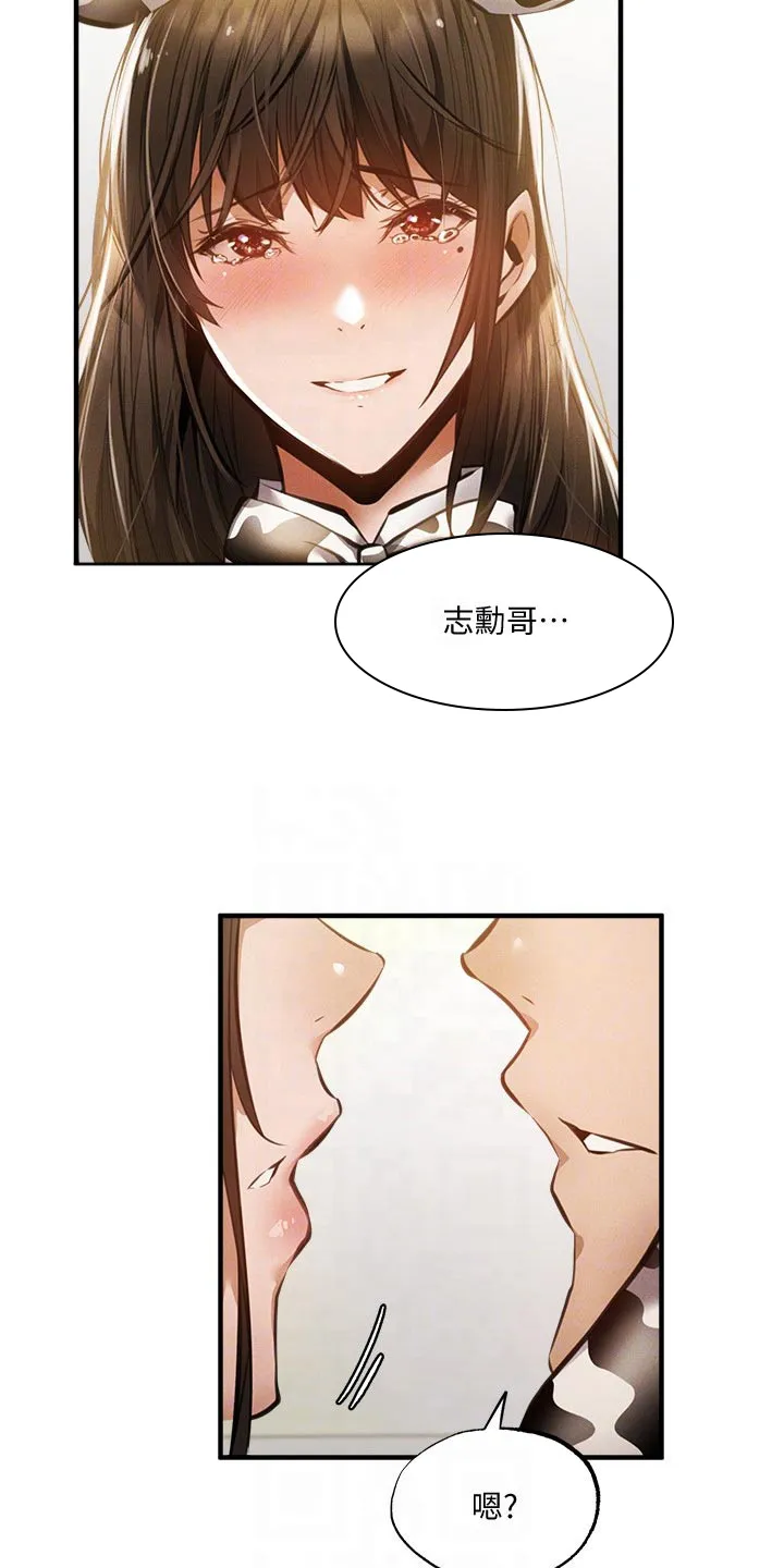 梦想公寓漫画漫画,第67章：说漏嘴19图