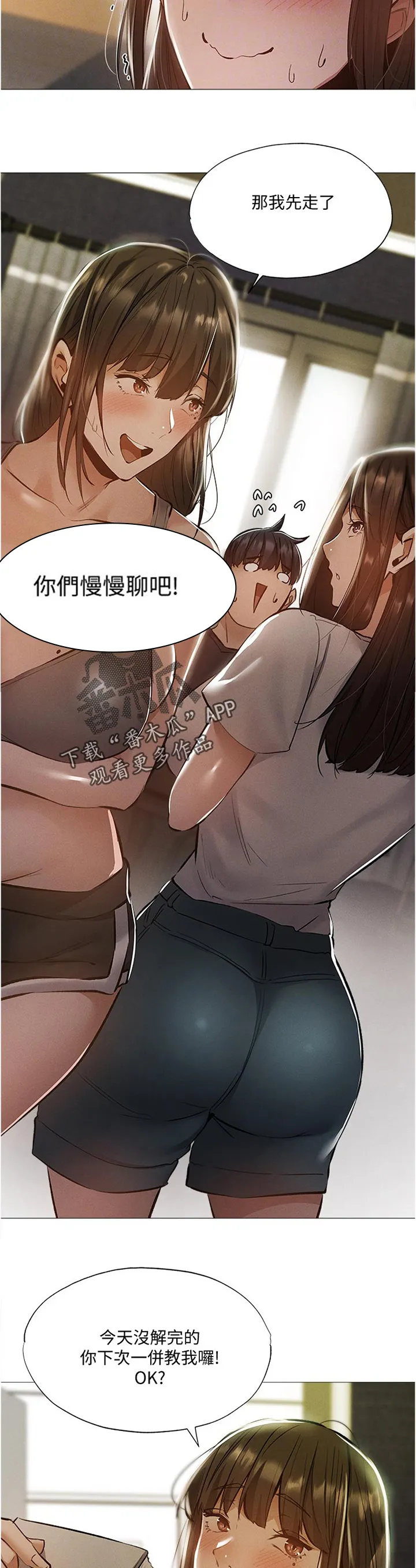 梦想公寓漫画在线观看全集免费漫画,第53章：你先等一下7图