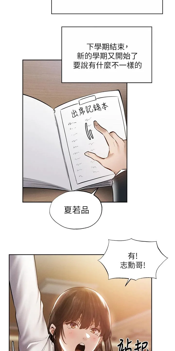 梦想公寓漫画漫画,第85章：教授12图