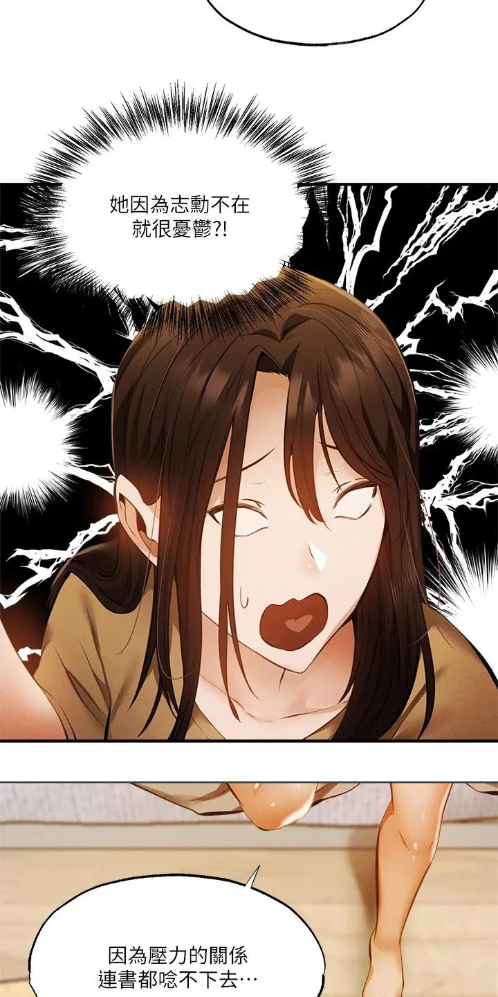 梦想公寓漫画完整版16话漫画,第64章：直播8图