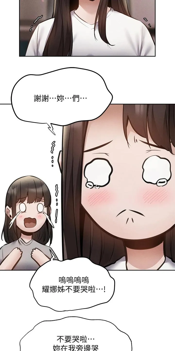 梦想公寓漫画漫画,第80章：小时候8图