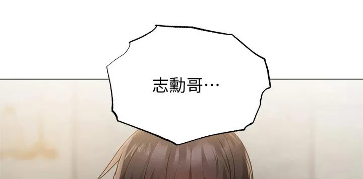 梦想公寓漫画漫画,第66章：可爱24图