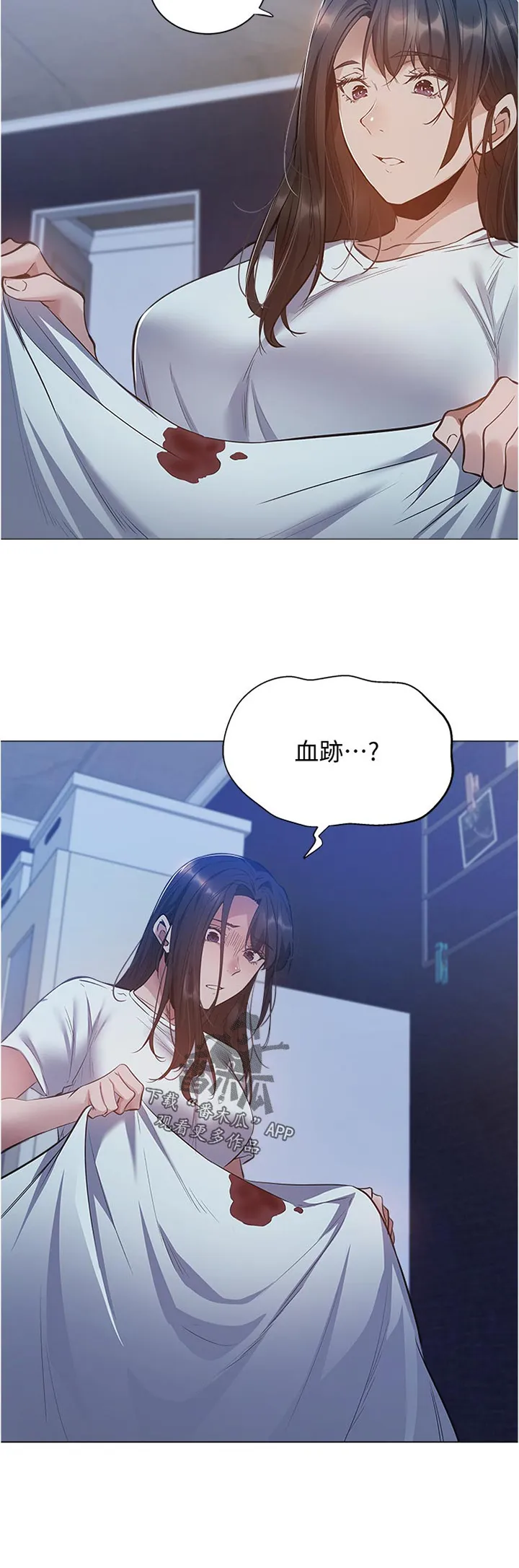 梦想公寓漫画漫画,第35章：血迹19图